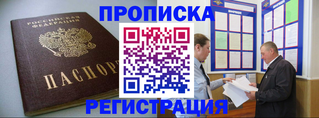 временная регистрация 2025 в Урени