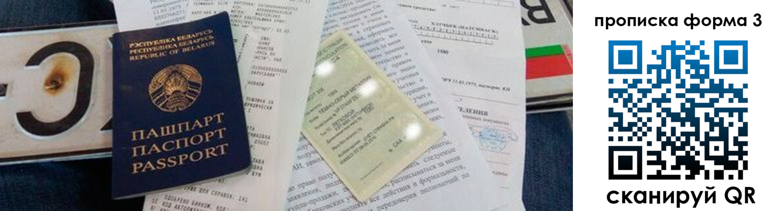 временная прописка в Урени