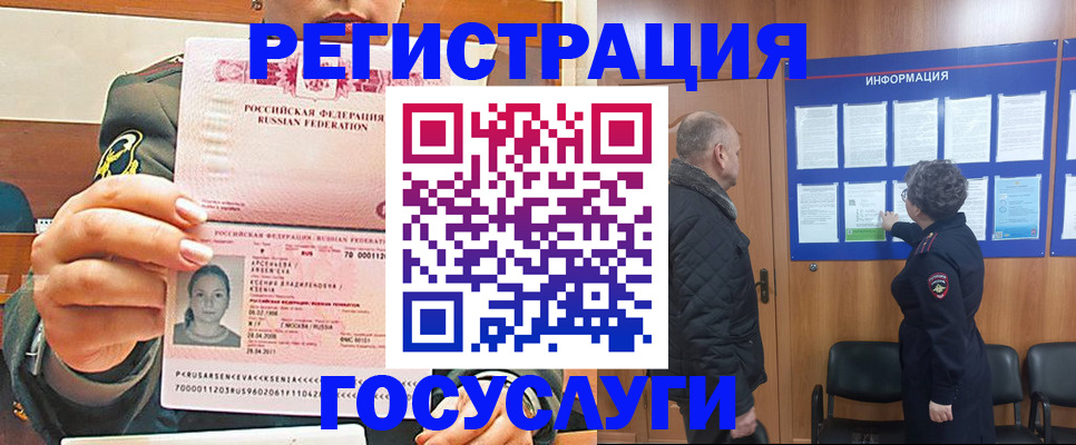 временная прописка в Урени