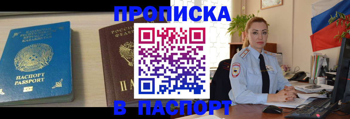 где прописаться в Урени