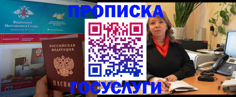 временная регистрация недорого в Урени