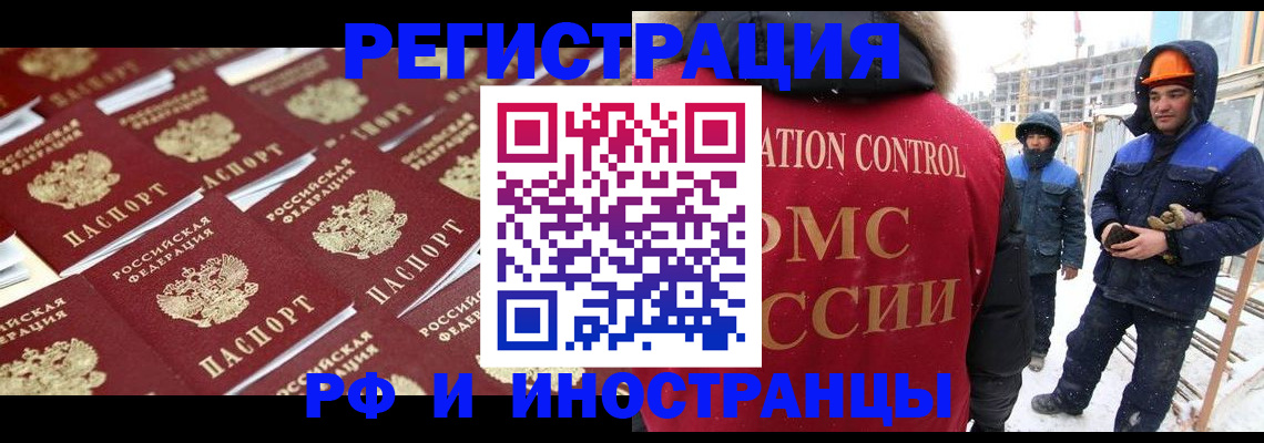 прописка иностранных граждан в Урени