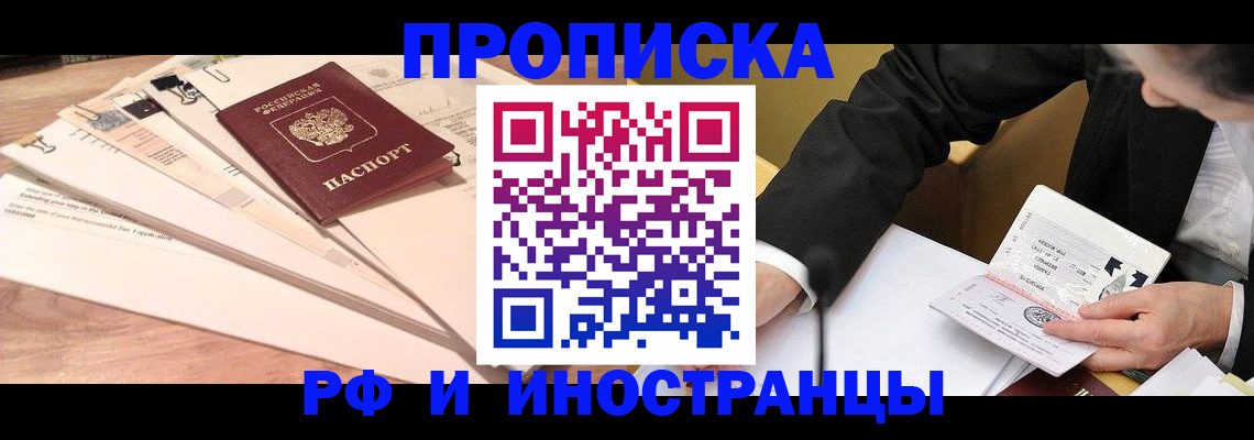 прописка штамп в Урени