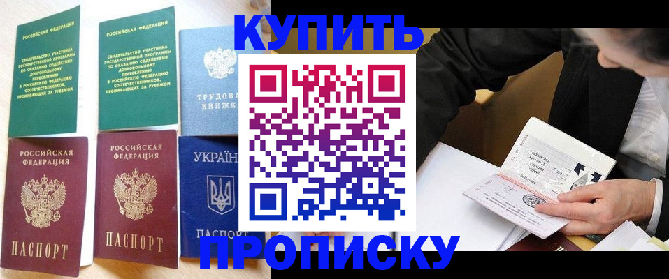 прописка для школы в Урени
