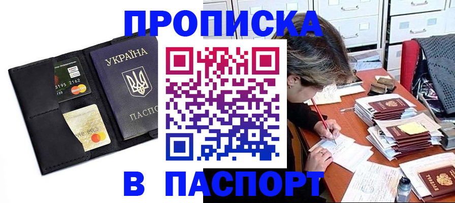 временная регистрация недорого в Урени