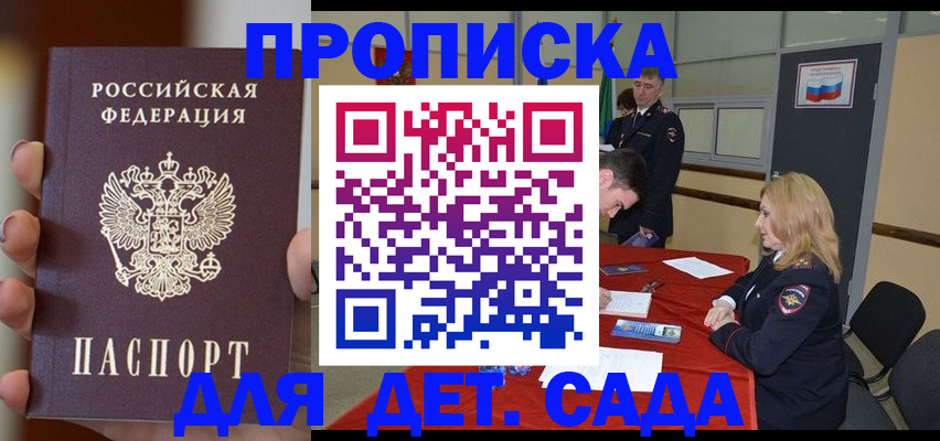 прописка иностранных граждан в Урени
