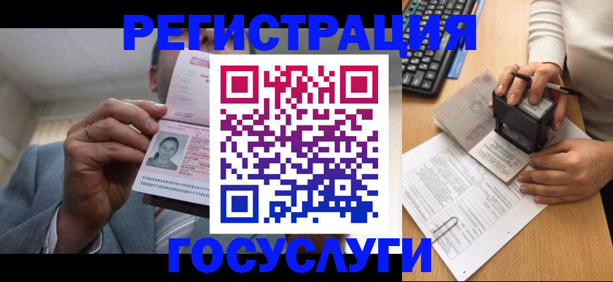 регистрация в Урени